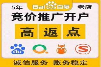 实战案例：竞价端口开户攻略